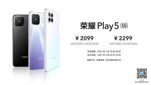 Honor Play 5 показал рекордные продажи в Китае сразу после анонса