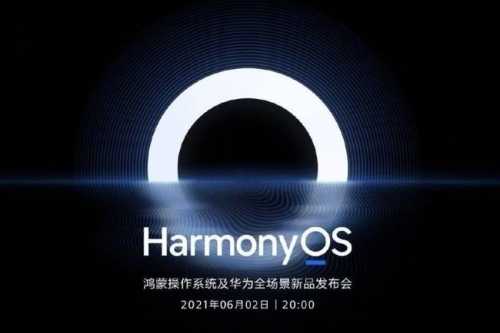 Назначена дата официального выхода HarmonyOS 2.0 в Китае