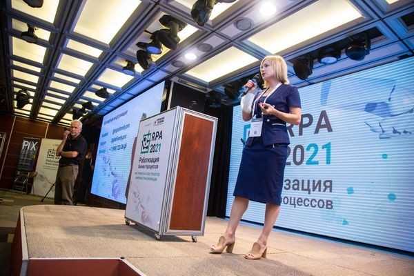 В Москве проходит форум «Роботизация бизнес-процессов 2021»