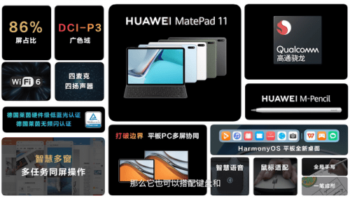 Huawei MatePad 11 дополнит линейку планшетов на HarmonyOS 2.0